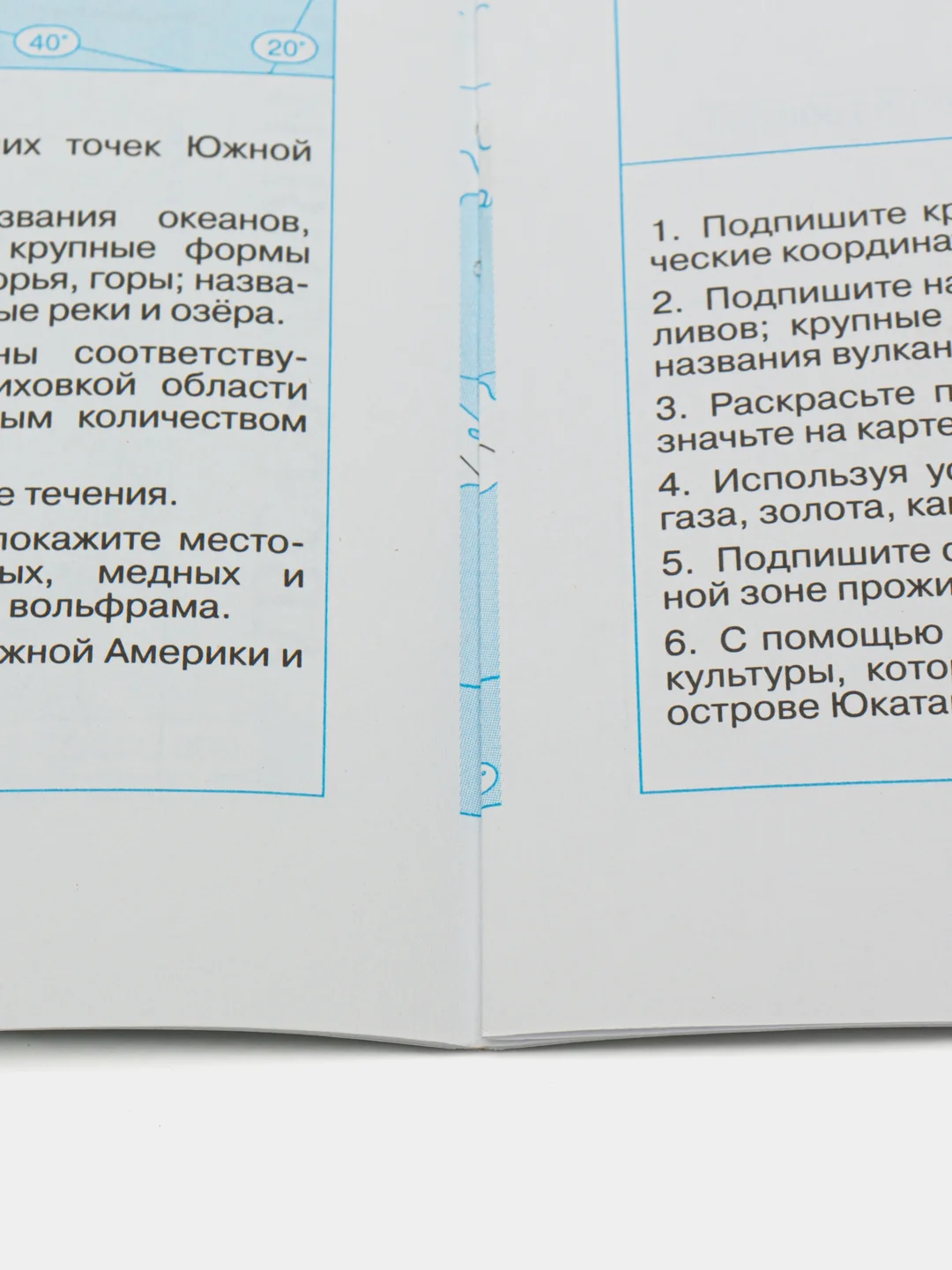 Контурные карты, география, 7 класс