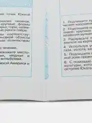 Контурные карты, география, 7 класс