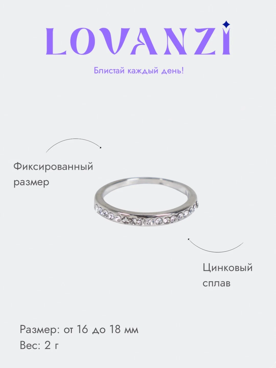 Кольцо обручальное со стразами