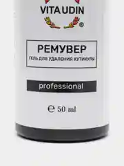 Кератолик "Ремувер" для удаления кутикул, кератолитик Vita Udin