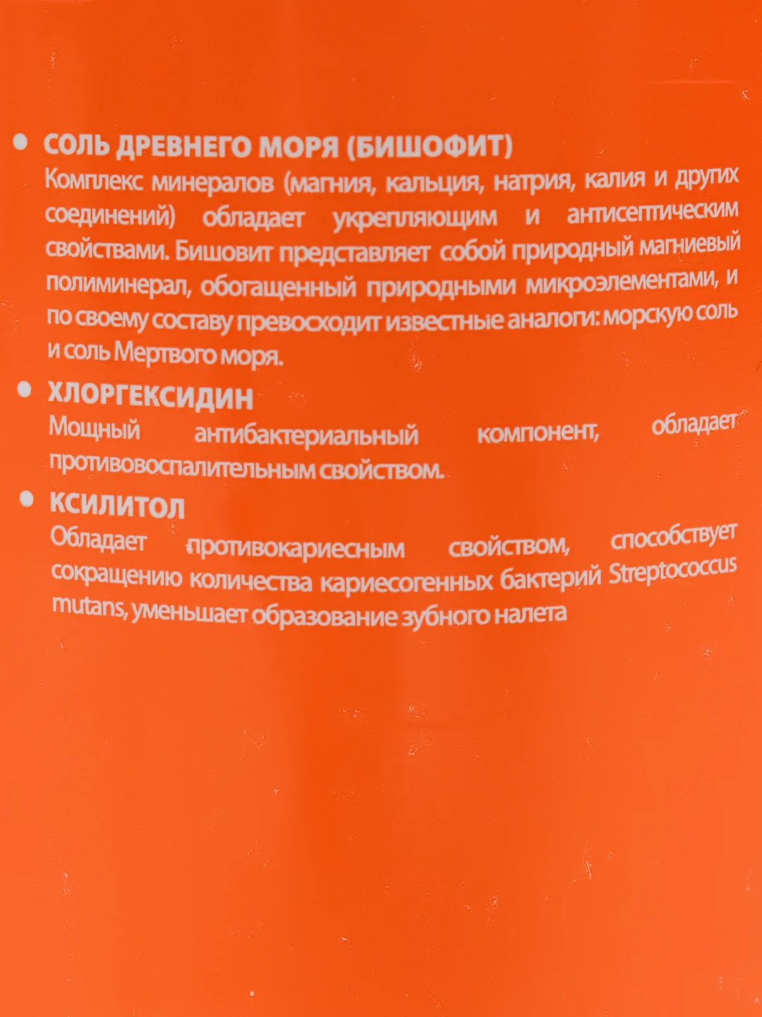 Жидкость для ирригатора "Антибактериальный ополаскиватель для полости рта", VITA UDIN, 500 мл