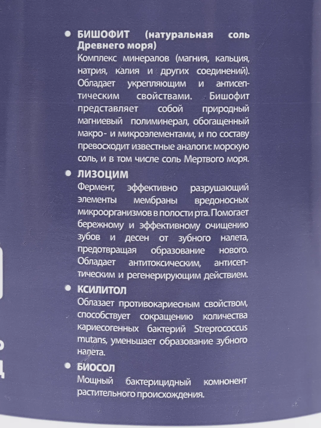 Жидкость для ирригатора "Отбеливающая" - ополаскиватель для полости рта, VITA UDIN, 500 мл