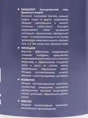 Жидкость для ирригатора "Отбеливающая" - ополаскиватель для полости рта, VITA UDIN, 500 мл