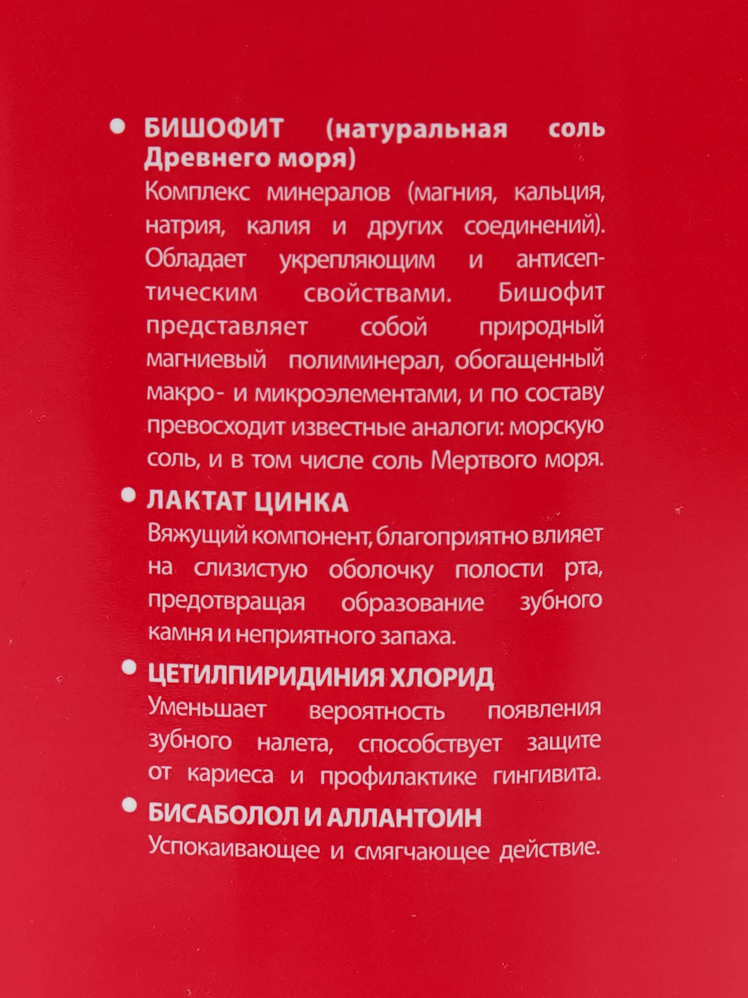 Жидкость для ирригатора "Актив", ополаскиватель для полости рта VITA UDIN, 500 мл