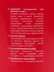 Жидкость для ирригатора "Актив", ополаскиватель для полости рта VITA UDIN, 500 мл