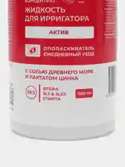 Жидкость для ирригатора "Актив", ополаскиватель для полости рта VITA UDIN, 500 мл