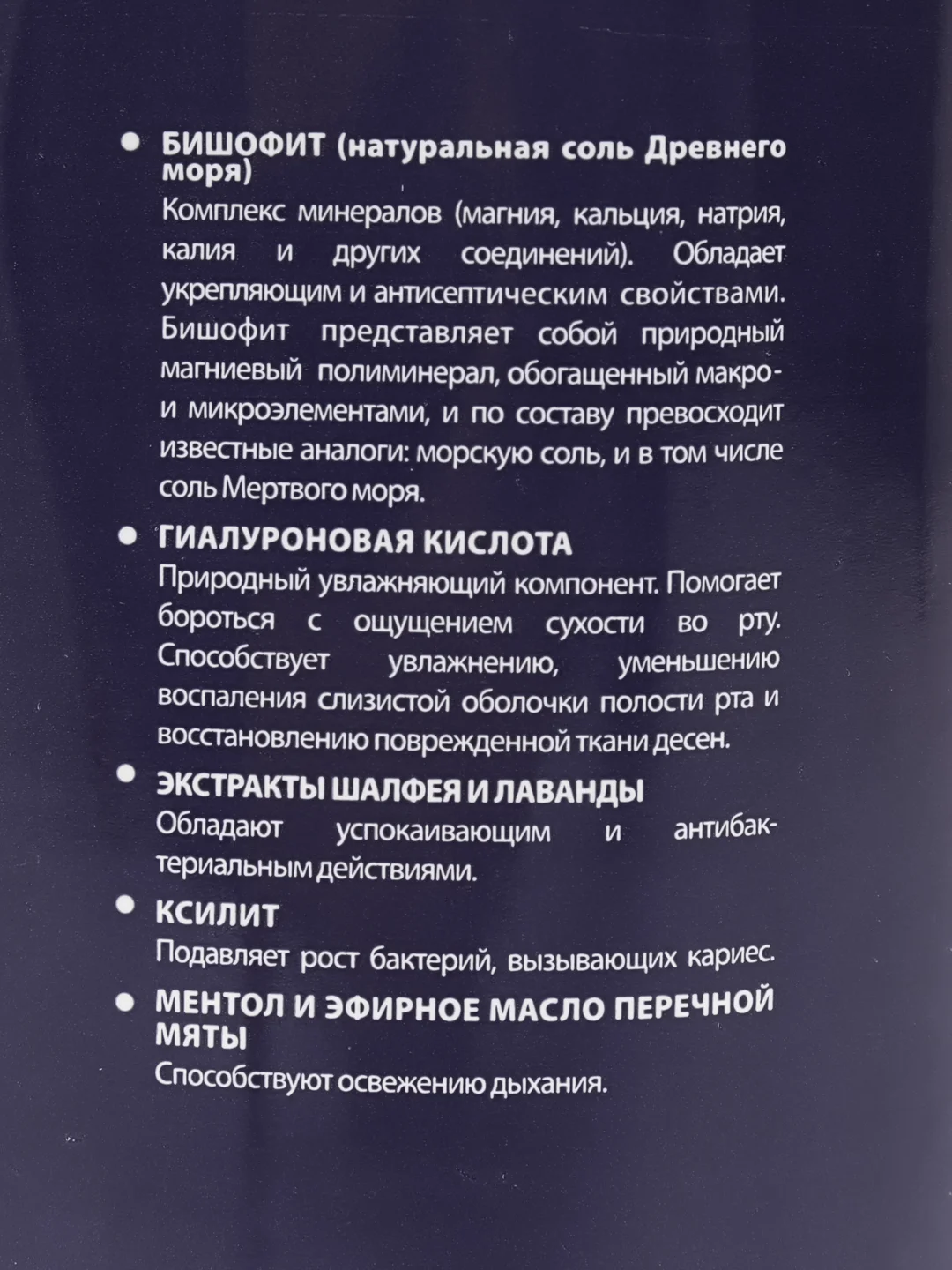 Жидкость для ирригатора "Вечерний детокс", ополаскиватель для полости рта, VITA UDIN, 500 мл