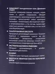 Жидкость для ирригатора "Вечерний детокс", ополаскиватель для полости рта, VITA UDIN, 500 мл