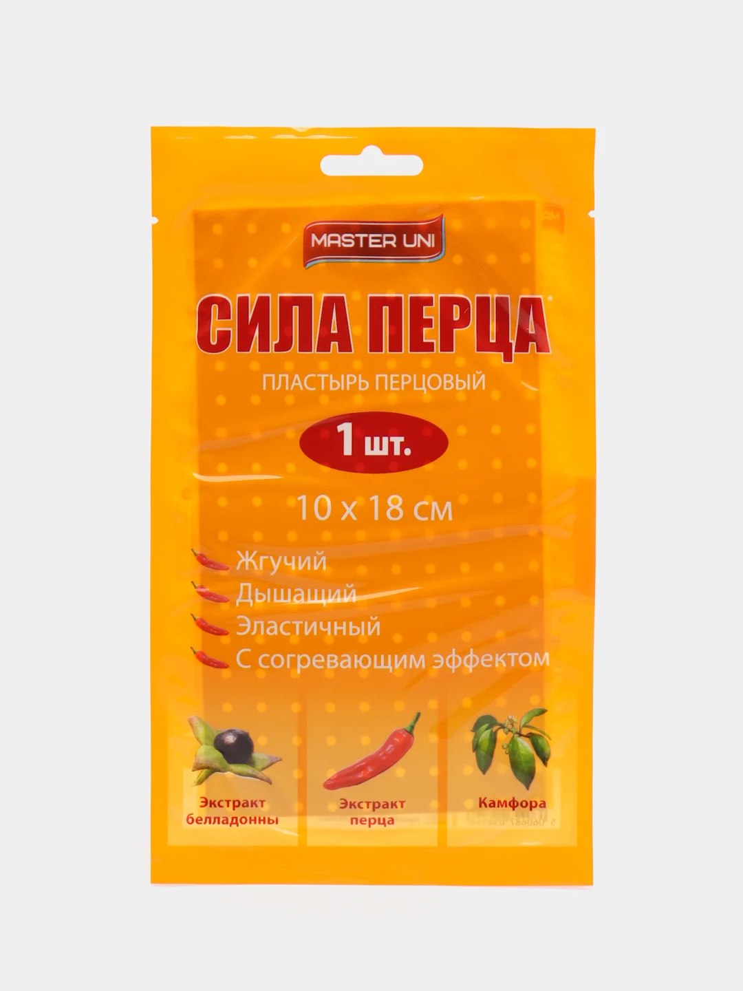 Пластырь перцовый, 5 штук, 10 х 18 см