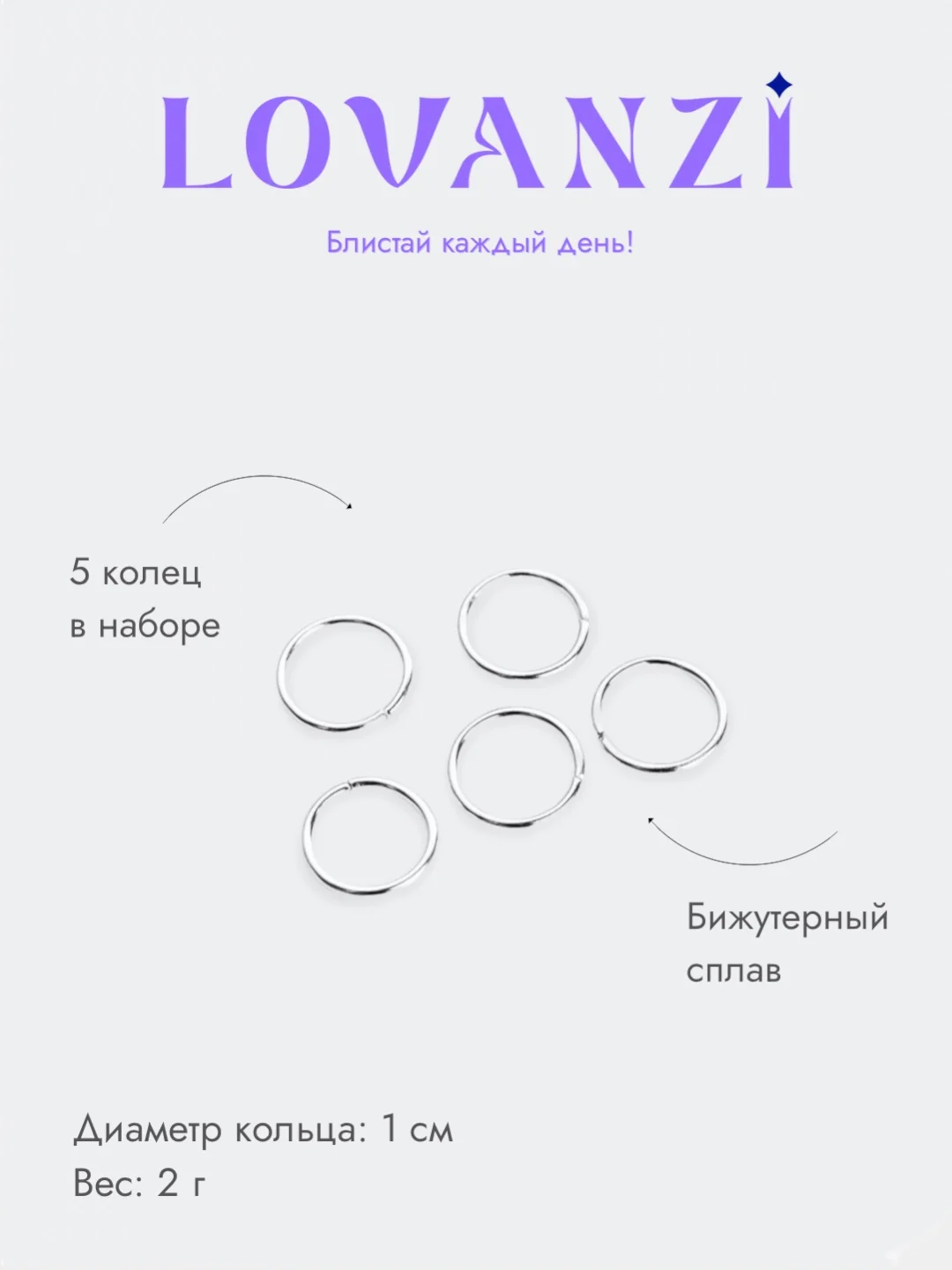 Кольца для волос