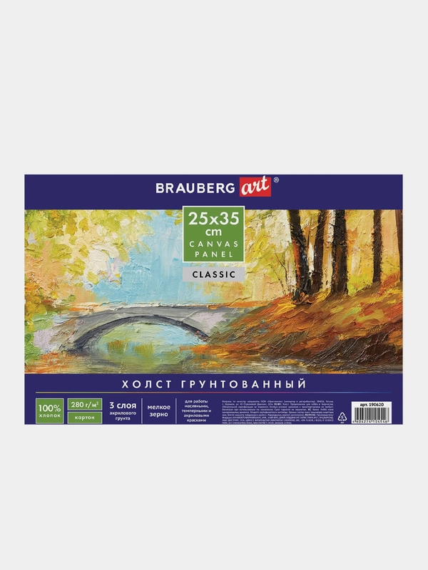 Холст на картоне BRAUBERG ART CLASSIC, 25 х 35 см