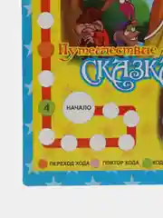 Желтый детская настольная игра-ходилка, в коробке