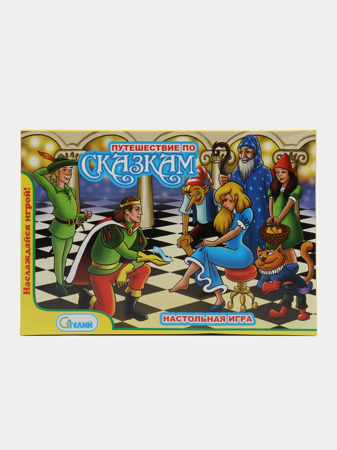 Желтый детская настольная игра-ходилка, в коробке