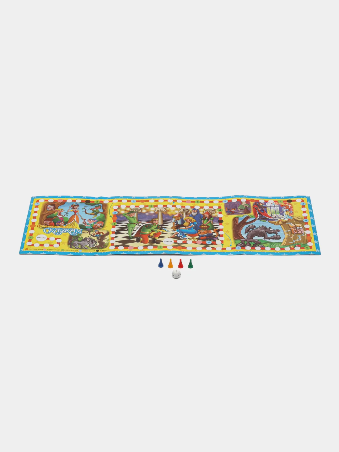 Желтый детская настольная игра-ходилка, в коробке