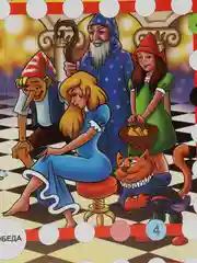 Желтый детская настольная игра-ходилка, в коробке