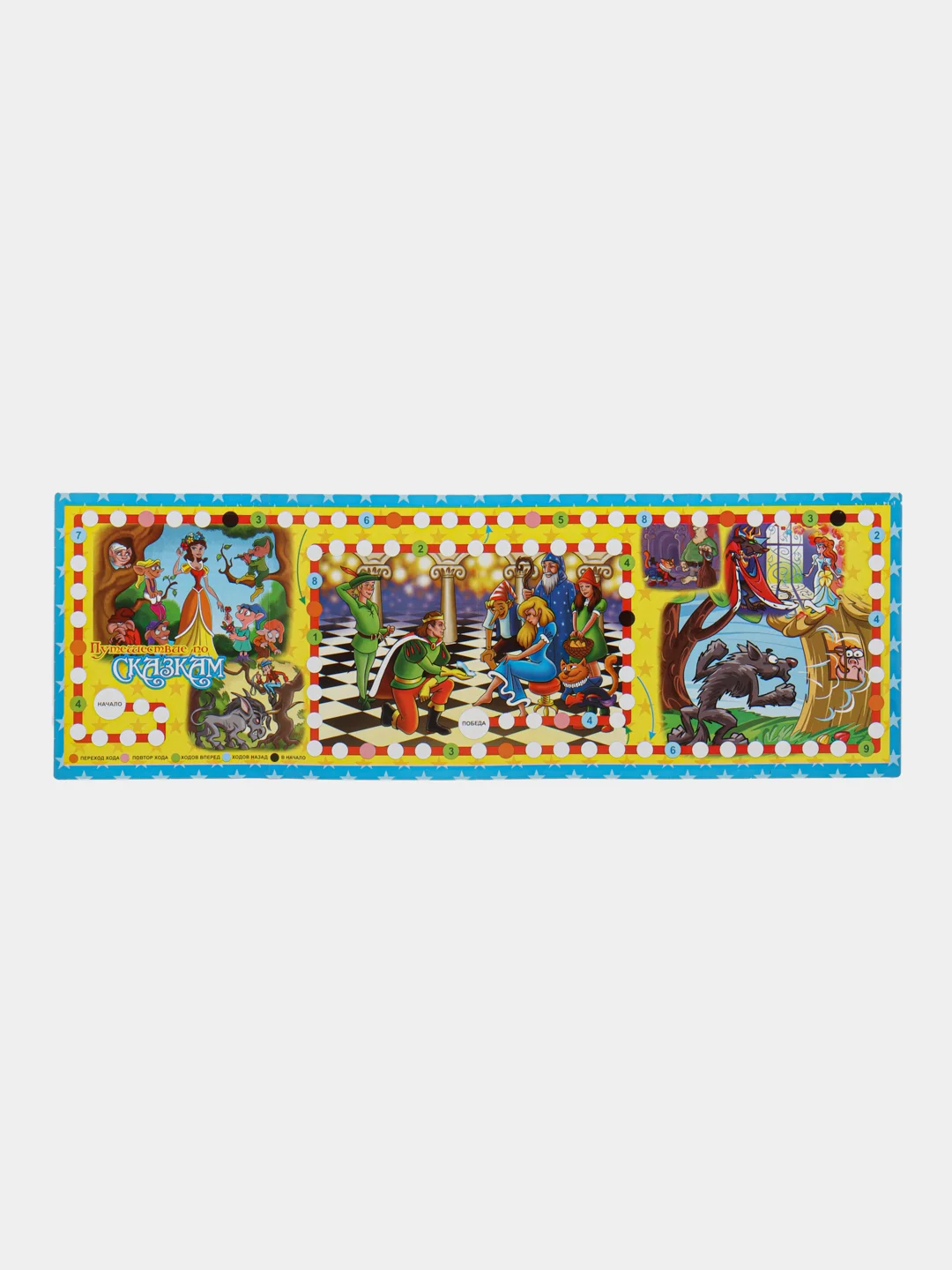 Желтый детская настольная игра-ходилка, в коробке