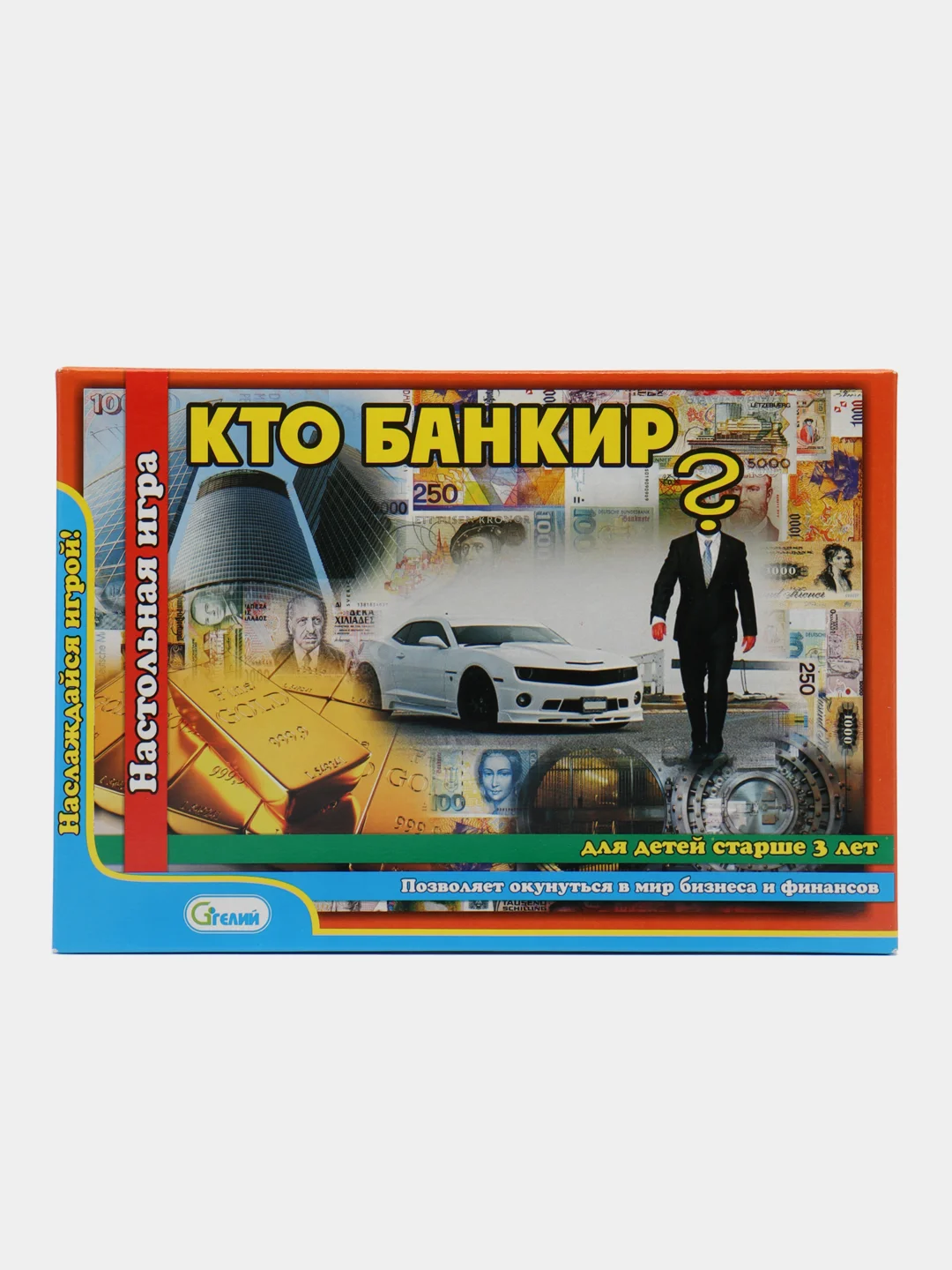 Оранжевый детская настольная игра-ходилка, в коробке