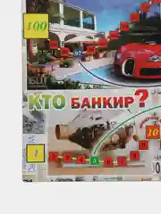 Оранжевый детская настольная игра-ходилка, в коробке