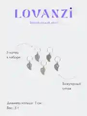 Кольца для волос "Листочки"