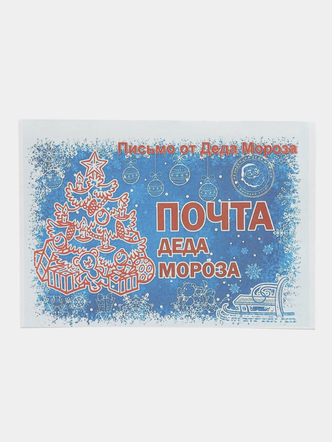 Зеленый набор новогодних конвертов 2 шт  разные "Письмо Деду Морозу", "Письмо от Деда Мороза"