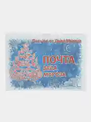 Зеленый набор новогодних конвертов 2 шт  разные "Письмо Деду Морозу", "Письмо от Деда Мороза"