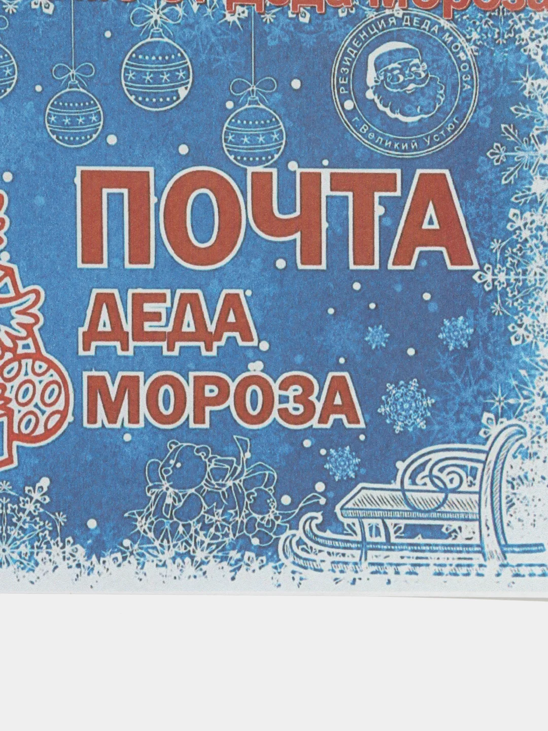 Зеленый набор новогодних конвертов 2 шт  разные "Письмо Деду Морозу", "Письмо от Деда Мороза"