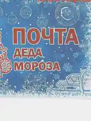 Зеленый набор новогодних конвертов 2 шт  разные "Письмо Деду Морозу", "Письмо от Деда Мороза"