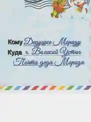 Мятный набор новогодних конвертов 2 шт  разные "Письмо Деду Морозу", "Письмо от Деда Мороза"