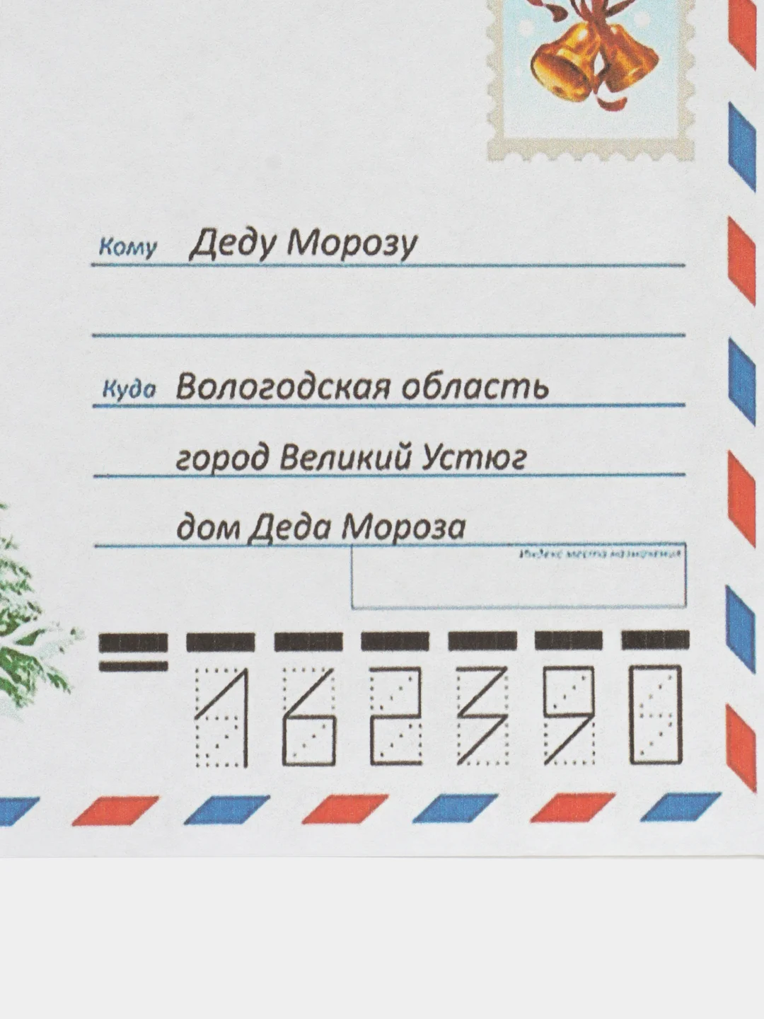 Прозрачный набор новогодних конвертов 2 шт  разные "Письмо Деду Морозу", "Письмо от Деда Мороза"