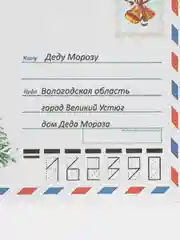 Прозрачный набор новогодних конвертов 2 шт  разные "Письмо Деду Морозу", "Письмо от Деда Мороза"