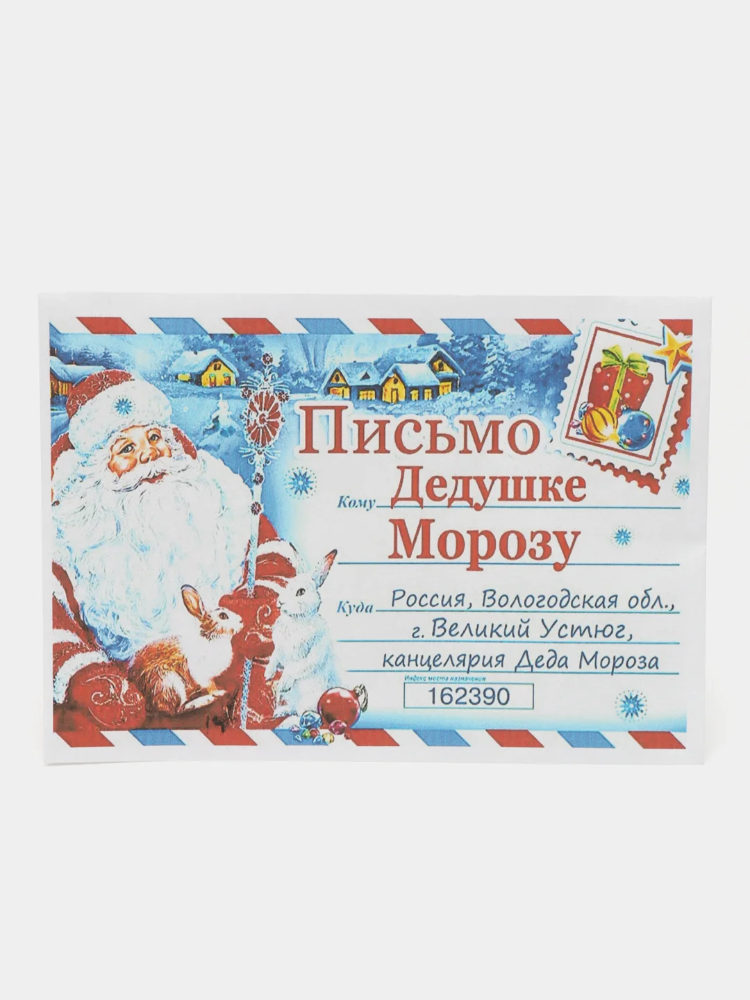 Темно-синий набор новогодних конвертов 2 шт  разные "Письмо Деду Морозу", "Письмо от Деда Мороза"