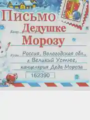 Темно-синий набор новогодних конвертов 2 шт  разные "Письмо Деду Морозу", "Письмо от Деда Мороза"