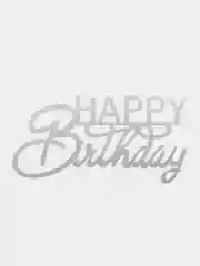 Серебряный топпер для украшения торта Happy birthday