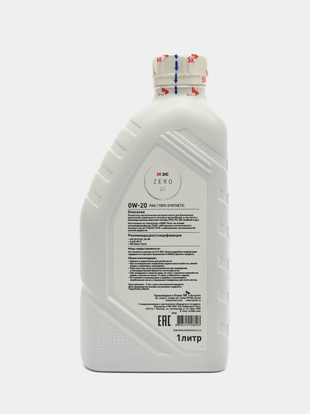 Масло ZIC 0/20 ZERO 20 API SP ILSAC GF-5A синтетическое, 1 л