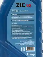 Масло ZIC 5/30 X5 SP, п/синтетическое, 1 л, API SP