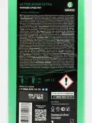 Автошампунь для б/мойки Grass Active Foam Extra, активная пена, 1 л