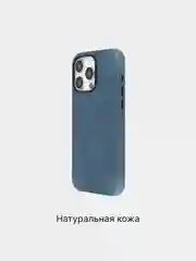 Синий чехол MagSafe для iPhone 15, Pro Max Plus кожаный BROSCORP из натуральной кожи микрофиброй