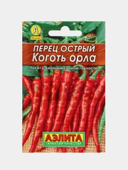 Семена Перец острый "Коготь орла", Лидер, 0.2 г
