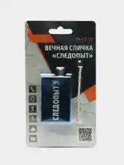 Огниво "Вечная спичка", зажигалка-брелок с запасным фитилем