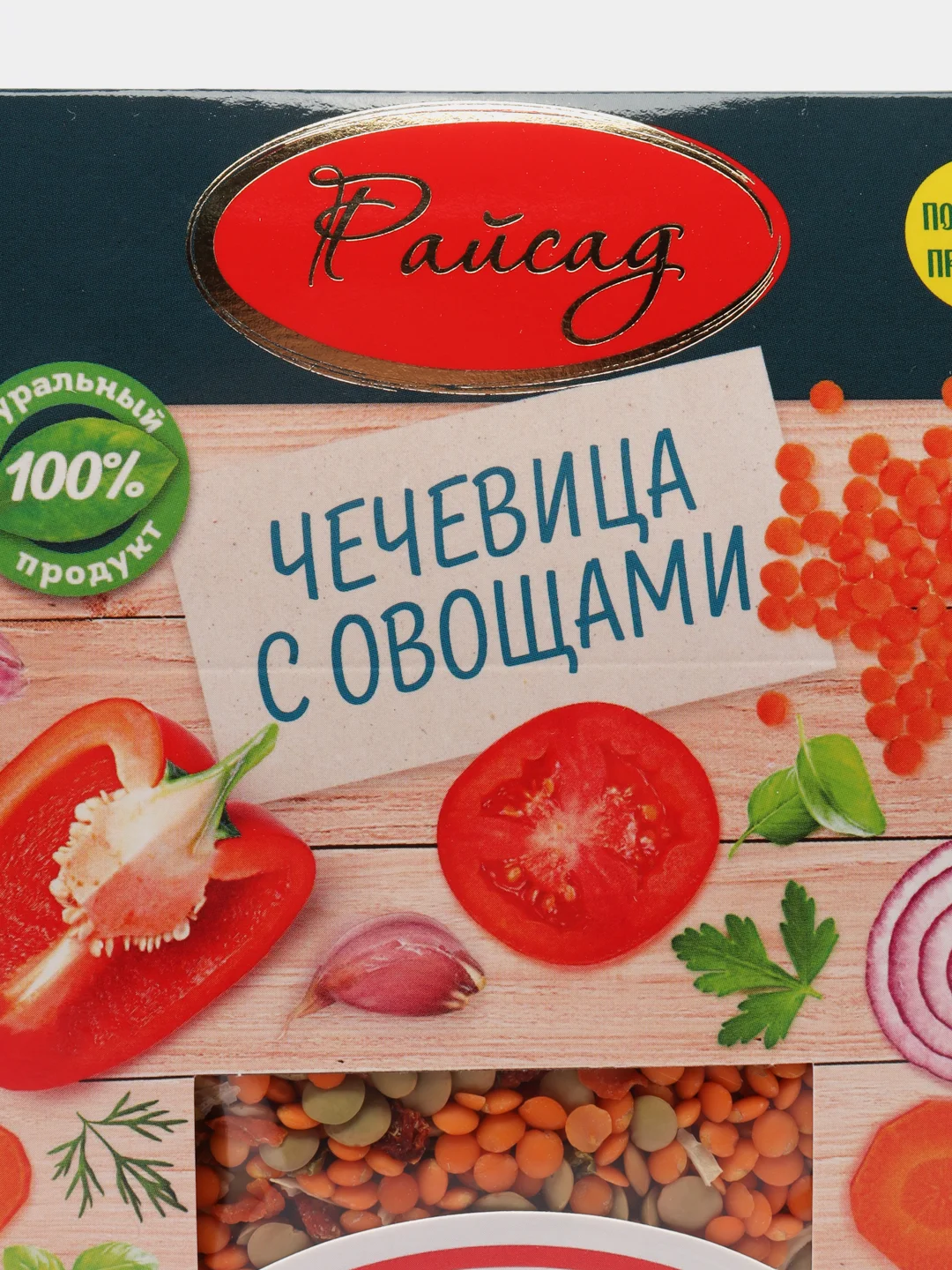 Смесь для приготовления гарнира из чечевицы с овощами РайСад "От Шеф Повара", 200 г