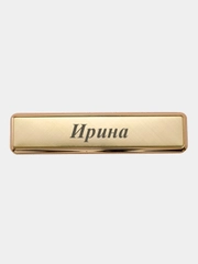 Электронная зажигалка USB, гравировка "Ирина"