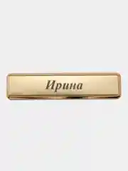 Электронная зажигалка USB, гравировка "Ирина"