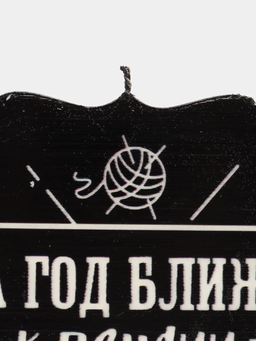 Свеча для торта "На год ближе к пенсии"