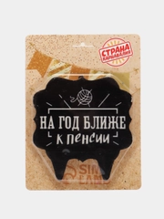 Свеча для торта "На год ближе к пенсии"