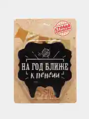 Свеча для торта "На год ближе к пенсии"