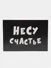 Коробка подарочная, складная, с приколами