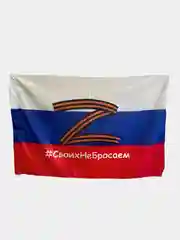 Алый флаги Z & V