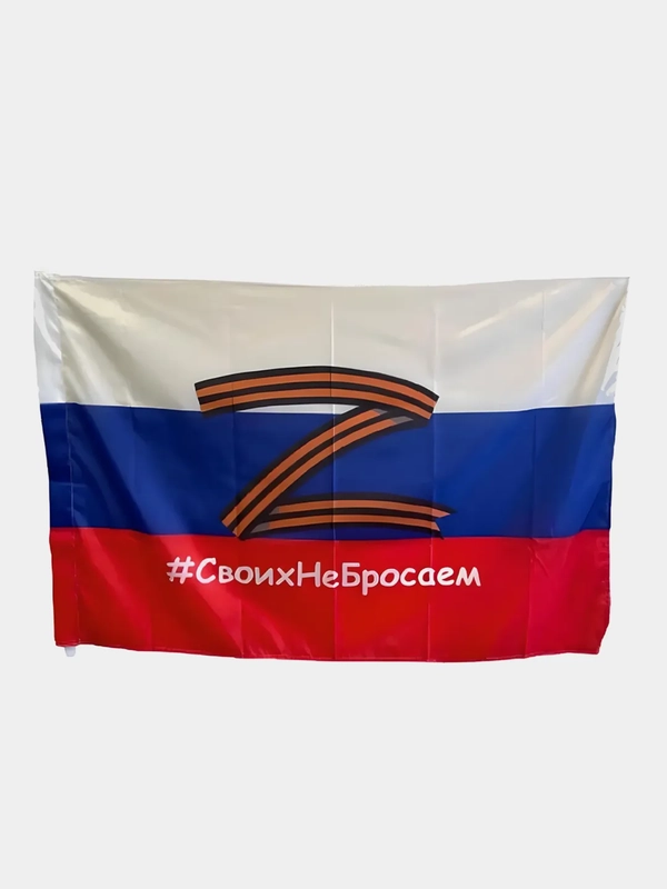 Флаги Z & V