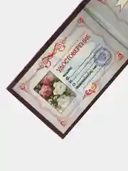 Шуточное удостоверение "Хочу"
