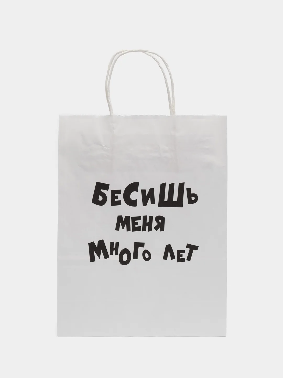 Серый меланж подарочные пакеты с приколами, крафт